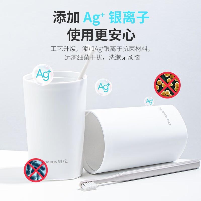 茶花(CHAHUA)抗菌漱口杯簌刷牙杯子 牙刷杯牙缸 洗漱杯水杯 2只白色高清大图