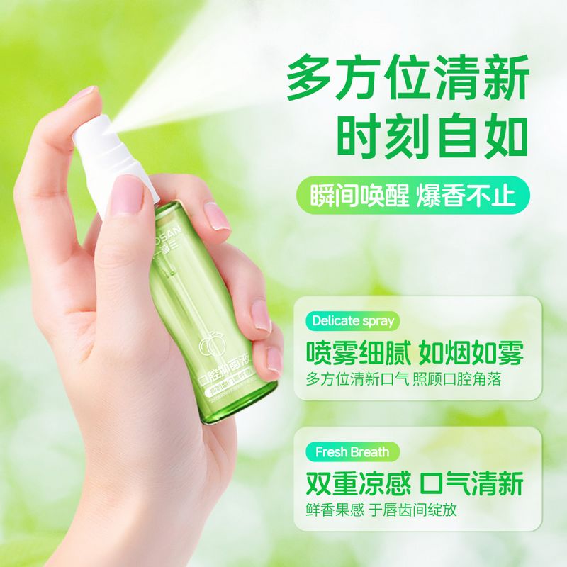 海氏海诺 20ml装元气青提口腔抑菌液喷剂清新水果味口腔口气异味清洁漱口水口腔喷雾高清大图