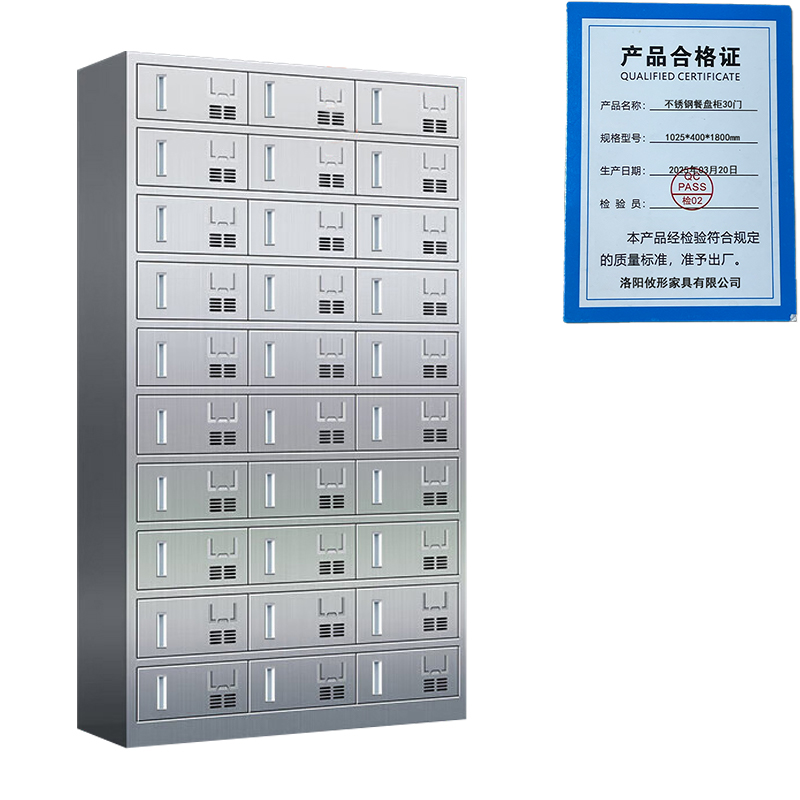攸形不锈钢餐盘柜30门1025*400*1800mm台高清大图