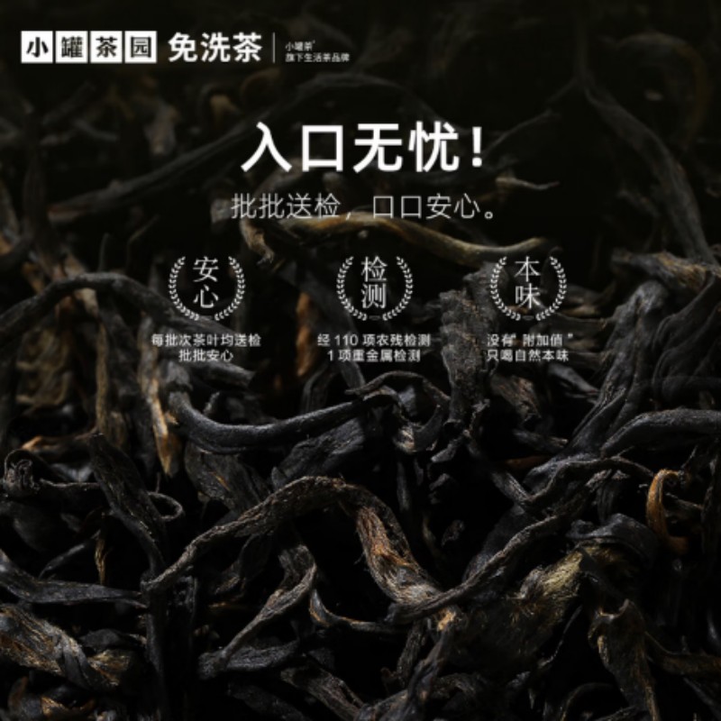 小罐茶金骏眉红茶茶叶独立小包装自饮送礼佳品4g*32袋高清大图