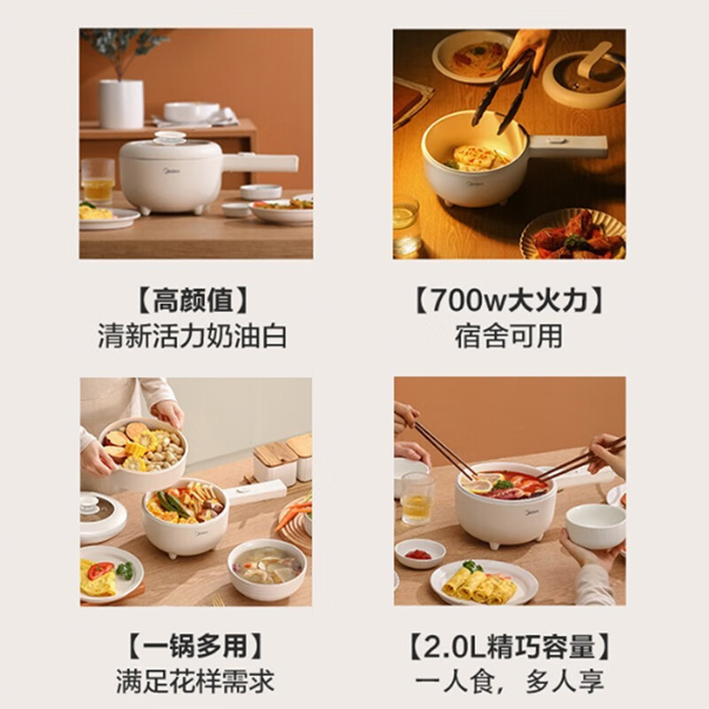 美的(Midea)电煮锅多功能宿舍学生锅智能迷你小电锅小功率电热火锅煮面家用泡面火锅 MC-XZE2003
