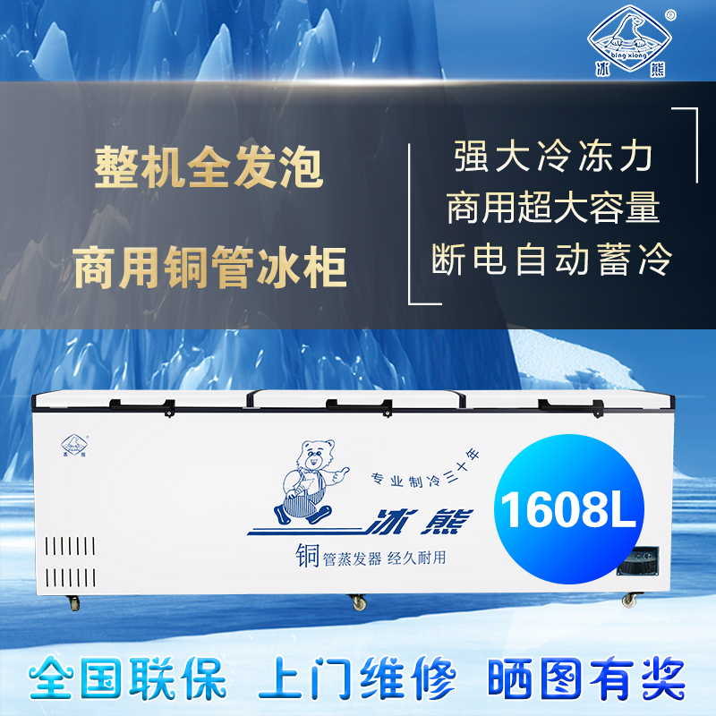 冰熊(bing xiong)1608升商用大展示柜 卧式大冰库冷柜 冷藏冷冻转换柜 顶开门冰柜 3.0米 HB-3000