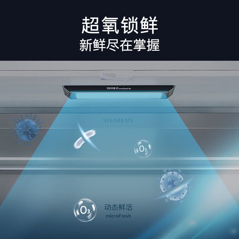 西门子 KF82VA420C 超氧零度舱 534升多门变频零嵌零度保鲜 百变储鲜 独立双循环商用冷藏展示柜高清大图