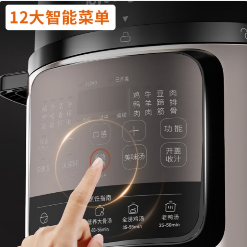 九阳(Joyoung)家用大容量多功能电压力锅Y-50H108高清大图
