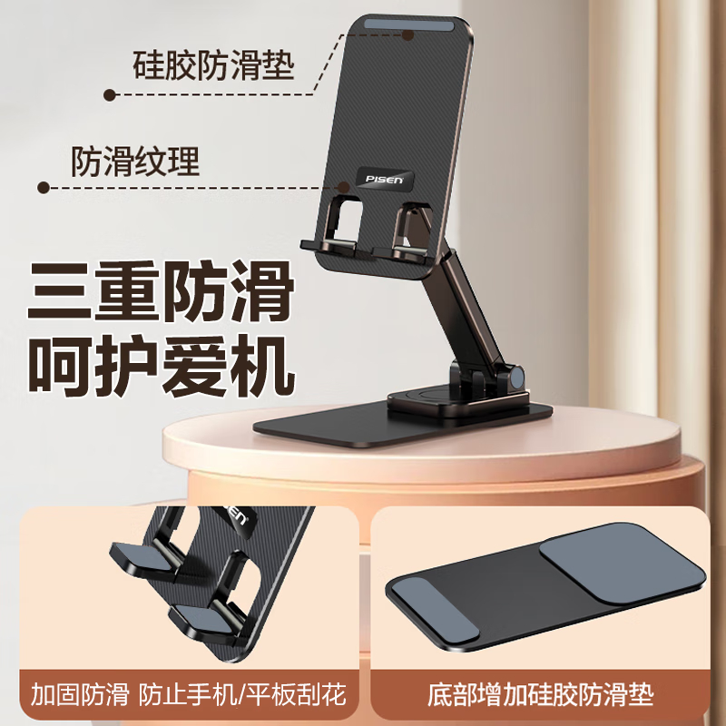 品胜 手机支架 平板支架桌面可旋转折叠款 直播追剧刷抖音支架床头懒人支架 通用手机架 白色高清大图