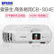 爱普生(EPSON)CB-S04E商务办公投影机 教学会议投影 家用高清投影仪+100英寸4:3电动幕布(3000流明 800x600分辨率)