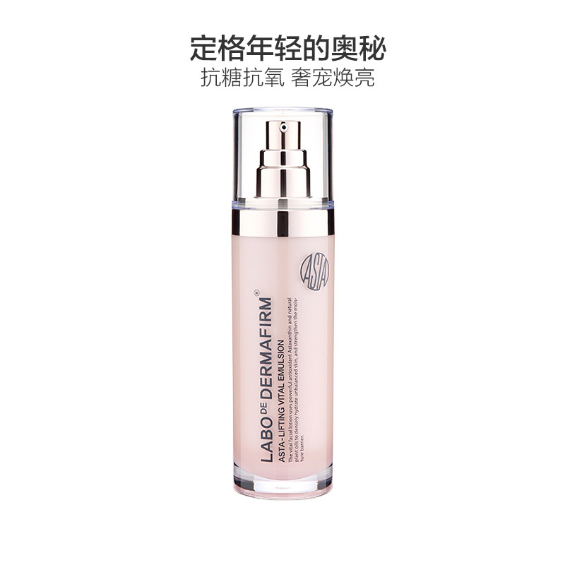 韩国DERMAFIRM德妃 虾青素赋活乳液120ml 抗糖抗氧