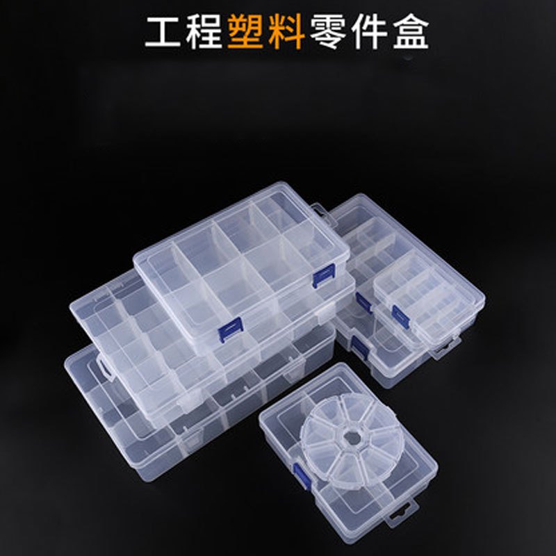 趣涉家居 零件盒塑料螺丝收纳盒子电子元件盒样品分格箱贴片工具盒五金配件生活日用收纳用品收纳盒居家用品