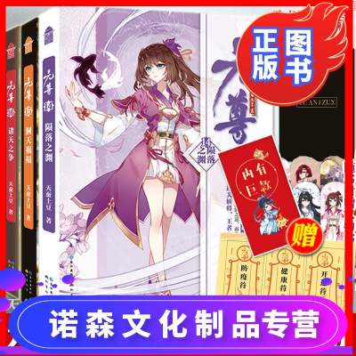 随书赠品 正版元尊14 15 16 全套3册 天蚕土豆知音动rqrucskgmruxsqdgcusoclboncg 天蚕土豆著 摘要书评在线阅读 苏宁易购图书