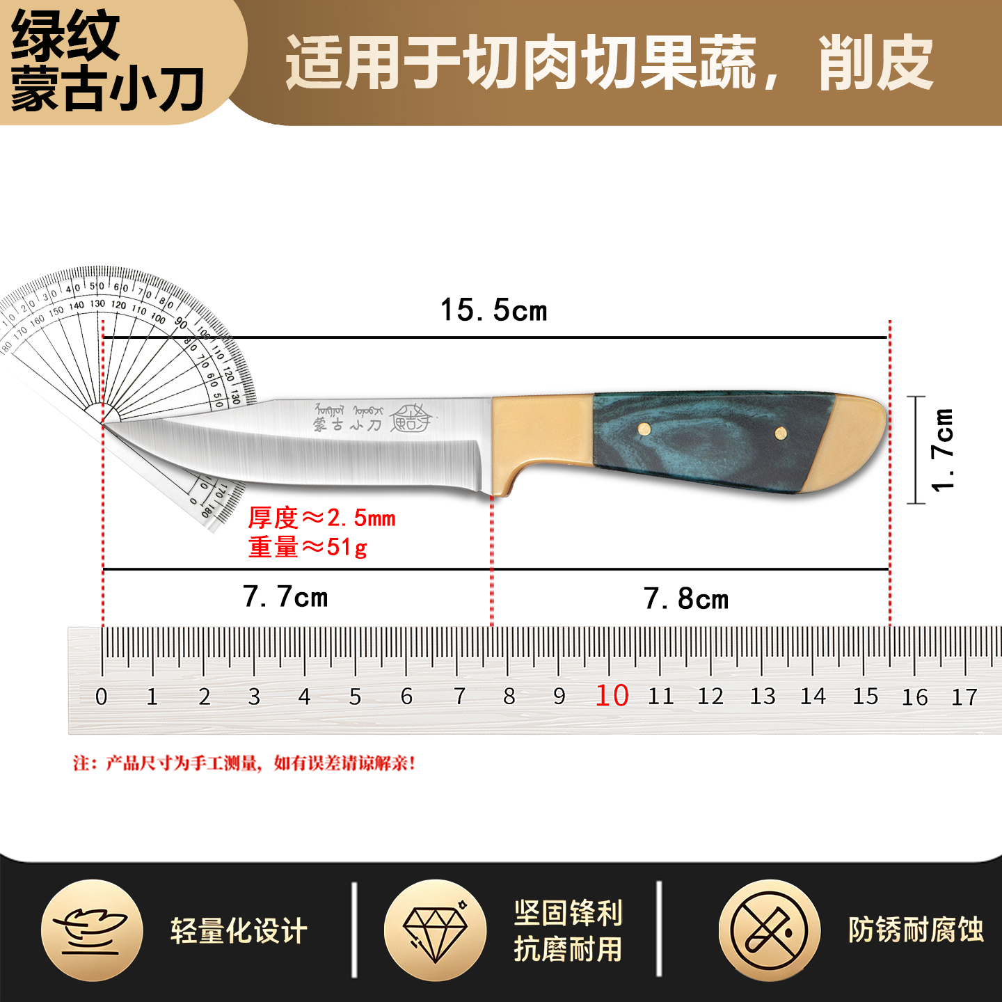蒙古手把肉小刀锋利剔骨切肉吃肉刀剥皮割肉专用刀具羊肉牛排刀1155 【绿】蒙古锋利小刀