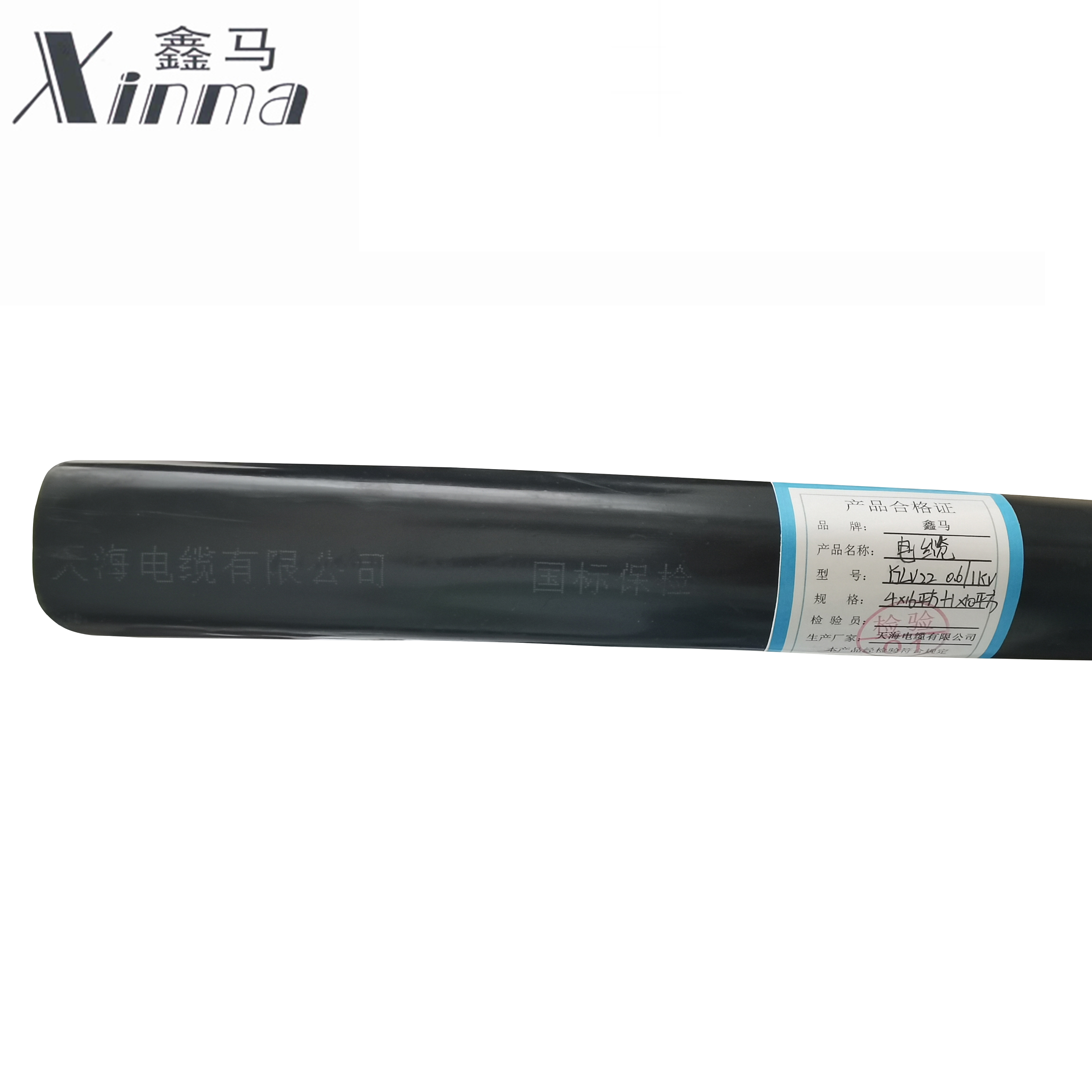 鑫马 电缆 YJLV22 0.6/1kv 4*16平方+1*10平方 米高清大图