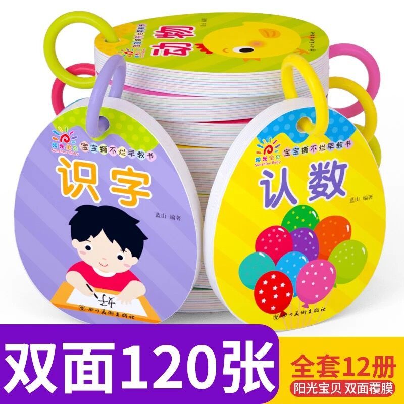 宝宝撕不烂早教书 全套12册0-3岁婴幼儿益智启蒙认知卡片动物水果蔬菜认字卡片[荷田田]
