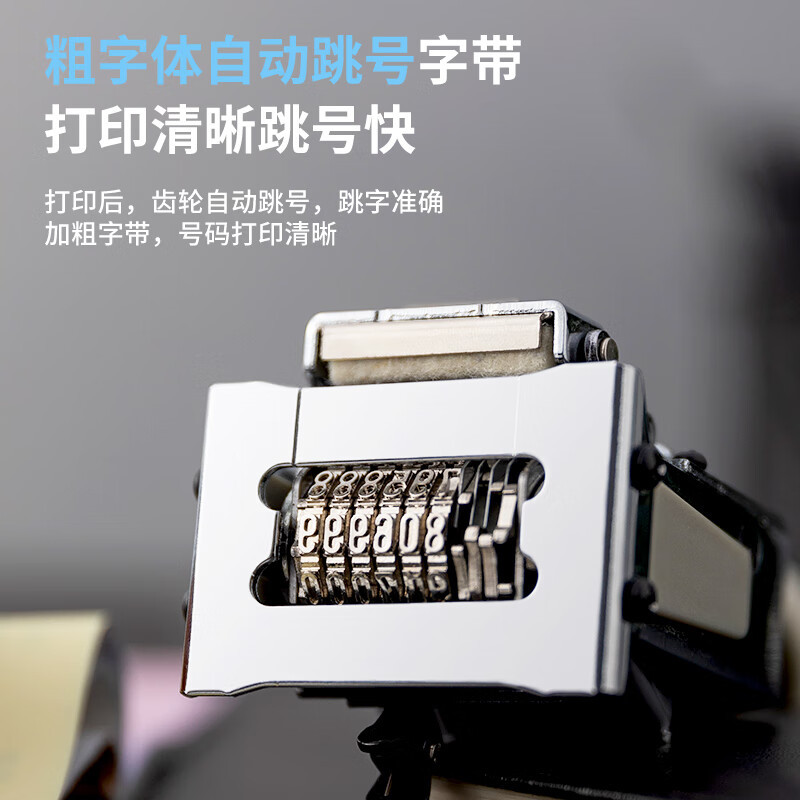 得力 7506 六位自动号码机 6位 (台) 白