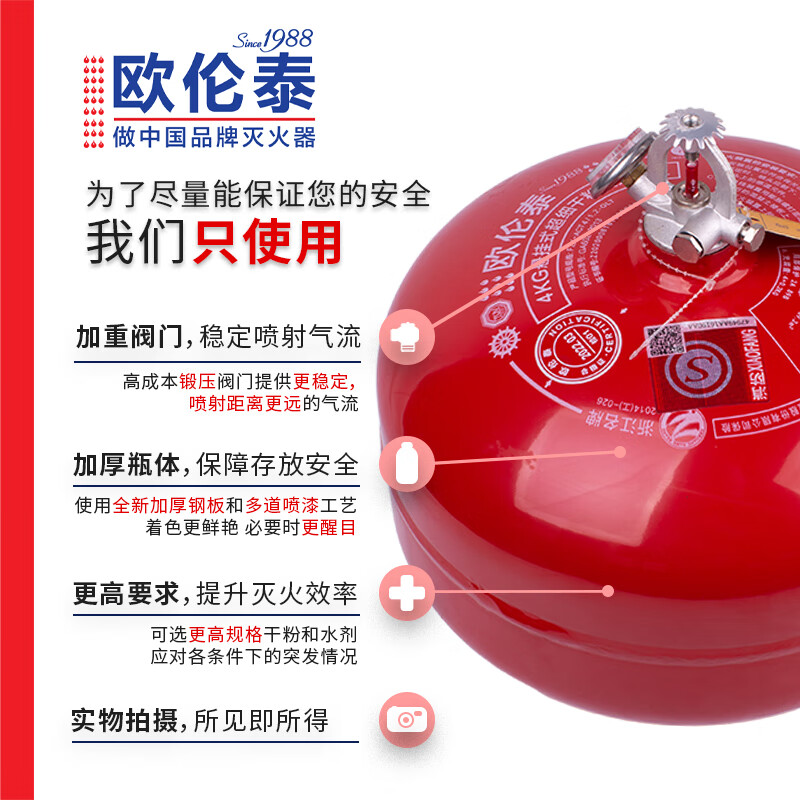 欧伦泰 灭火器 FZX-ACT3/1.2-OLT 悬挂式超细粉 国家消防认证 定温自动灭火高清大图