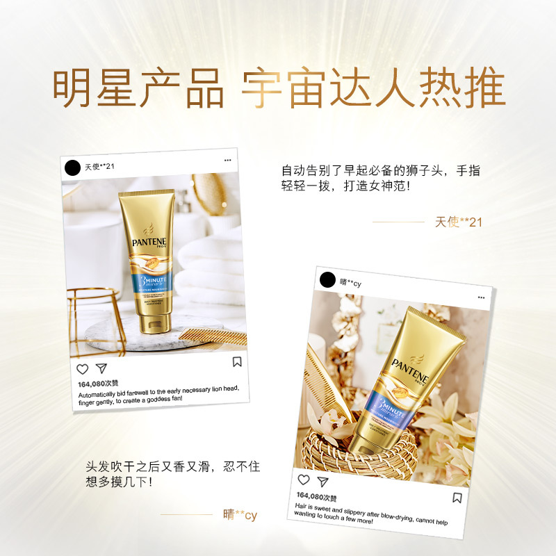 潘婷-3分钟奢护精华霜水润滋养180ml