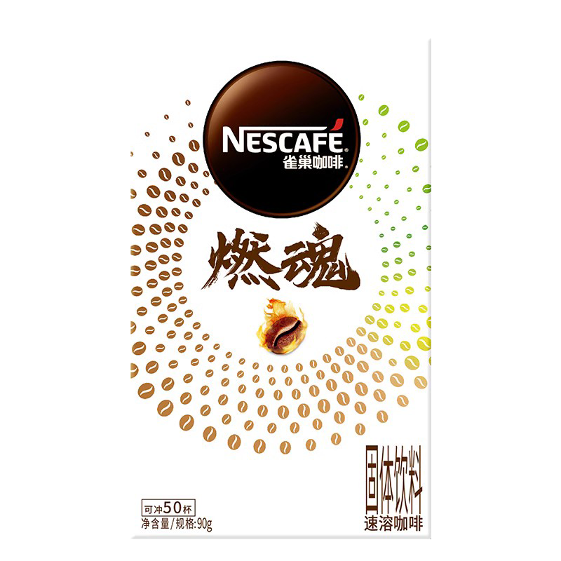 雀巢燃魂速溶黑咖啡40包(8杯*5盒)