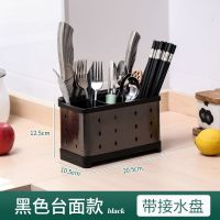 厨房架子置物架不锈钢筷子笼壁挂式家用沥水架筷子收纳盒筷子筒 304台面款深邃黑[带接水盘+刀架] 不锈钢质保10年-掉落