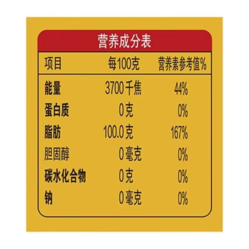 金龙鱼浓香菜籽油1.8L