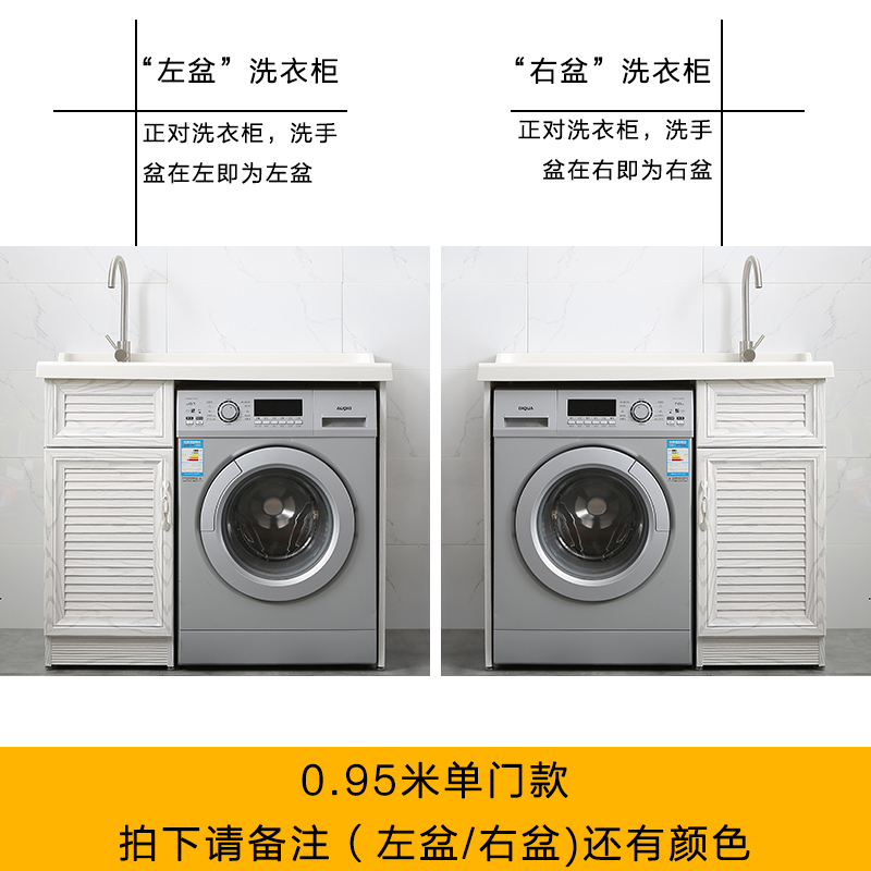 BONJEAN太空铝洗衣柜阳台台盆一体浴室柜组合滚筒洗衣机柜子定制切角 1.20米高低双门/左右备注/颜色 默认尺寸