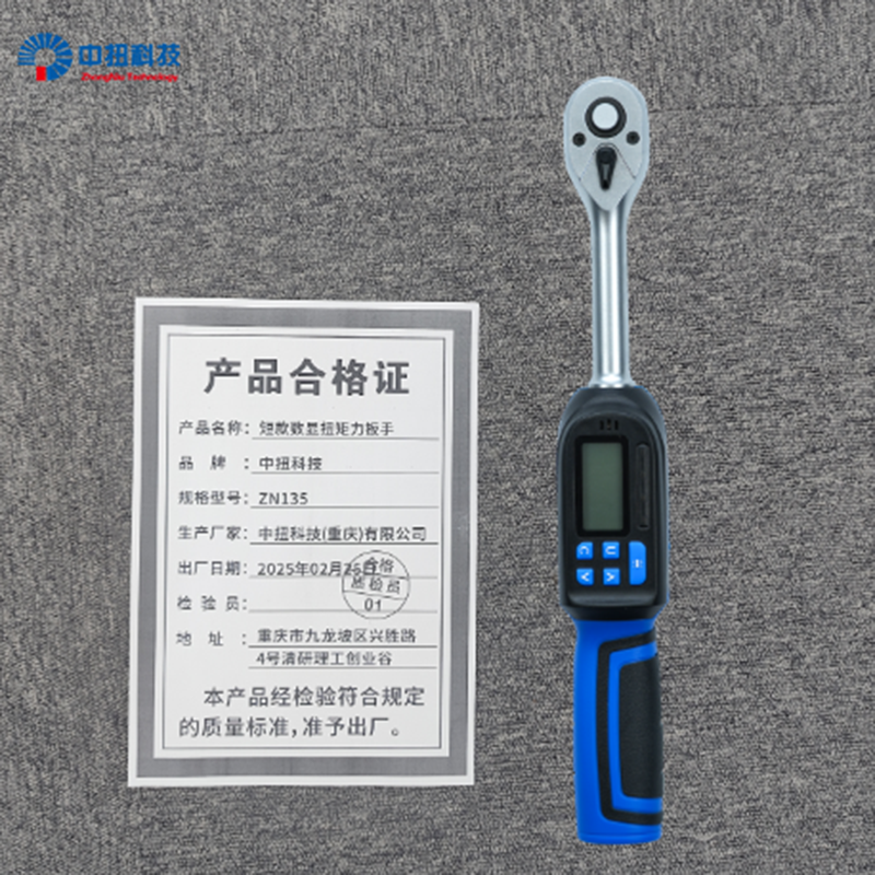 中扭科技短款数显扭矩力扳手 ZN135 /把高清大图