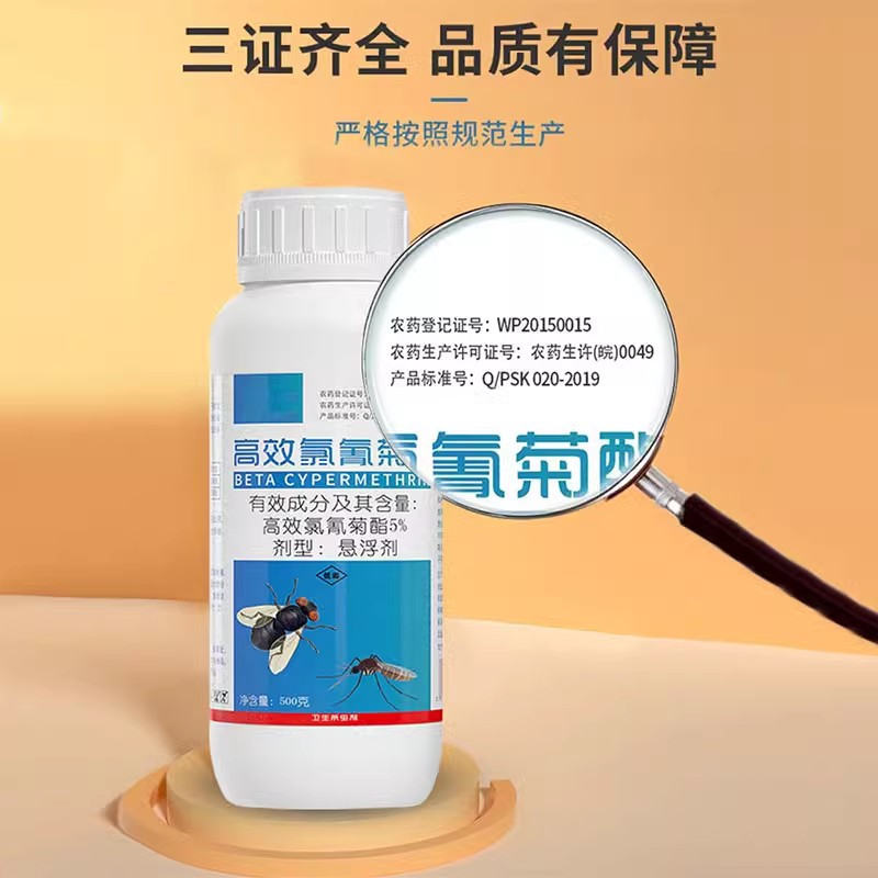 灭蚊子药大面积户外庭院花园除杀苍蝇长效杀虫药水室外喷雾杀虫剂
