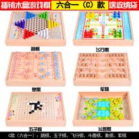 跳棋五子棋斗兽棋儿童桌面棋盘游戏学生多功能棋类玩具|C款(六合一)跳棋+五子棋+飞行+