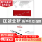 正版 一带一路:中国崛起给世界带来什么?:乌尔都语 王义桅[著]