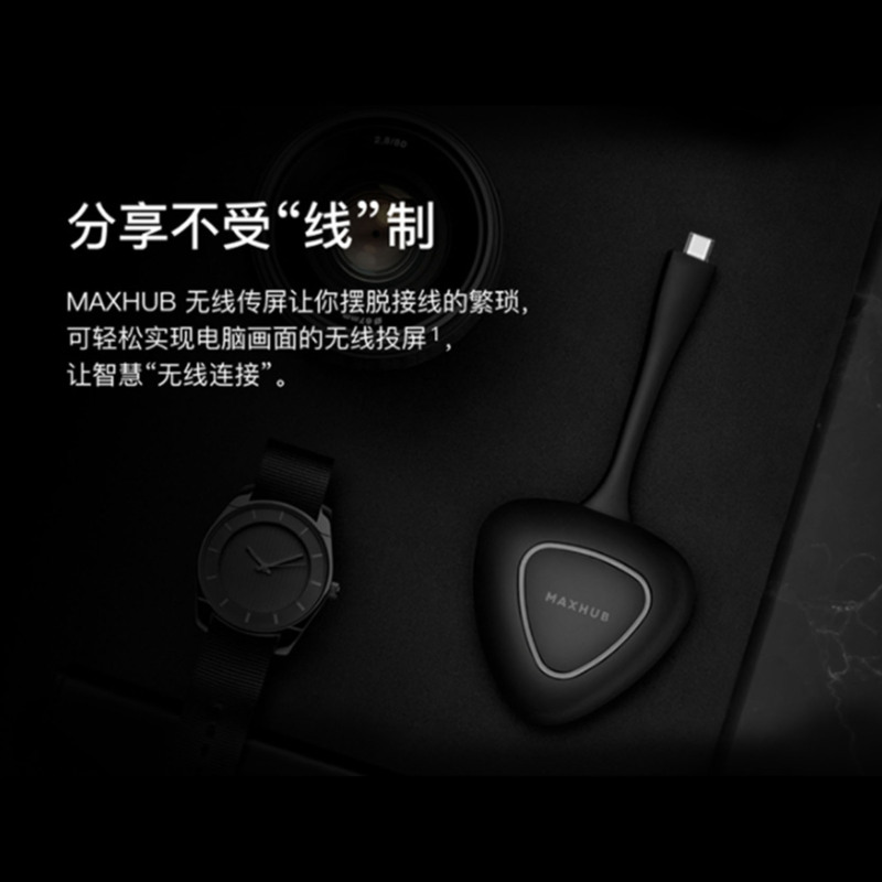 MAXHUB 无线传屏器WT02A 单点秒速传屏长按分屏 会议平板通用 Type-C接口(平板配件不能单独使用)