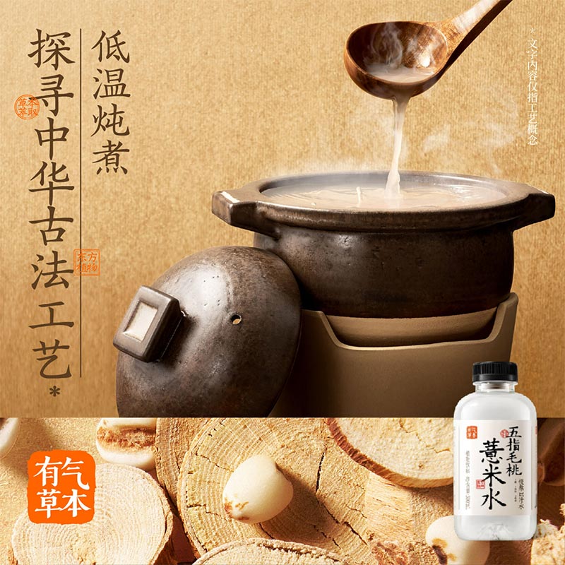 果汁熟了 五指毛桃薏米水植物饮料 500ml15瓶 箱高清大图