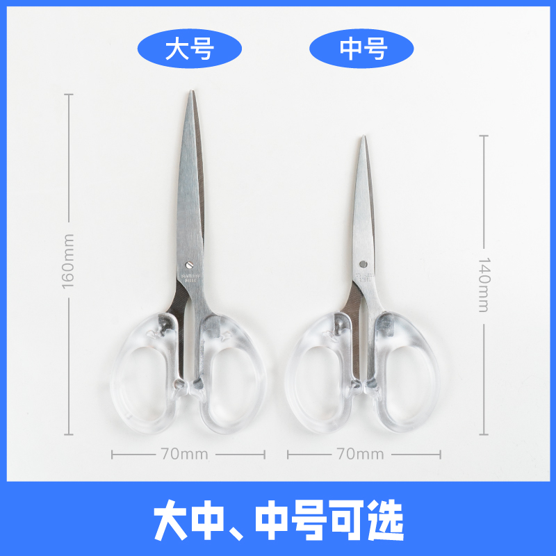 简约透明剪刀[大号2个] [正版]粉笔文创简约透明剪刀中号大号剪子办公家用缝纫剪刀不锈钢便携学生剪子文具用品美工办公用品高清大图