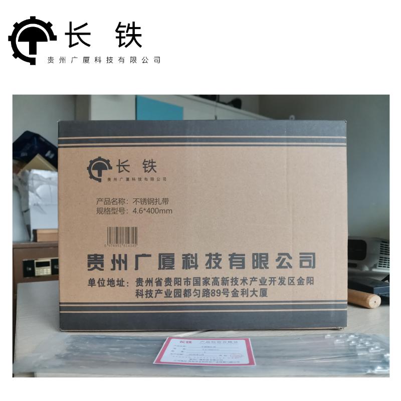 长铁 不锈钢扎带 4.6*400mm 包高清大图