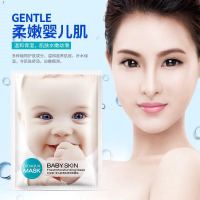 【满20减10】泊泉雅婴儿肌清肌雪润面膜贴5片装