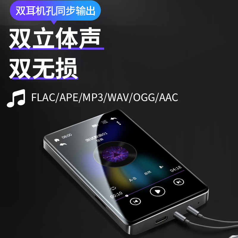 [赠OTG+高清耳机]纽曼A3全面屏触屏播放器mp4无损便携式迷你小型mp5HiFi音乐学生随身听运动视频英语听力