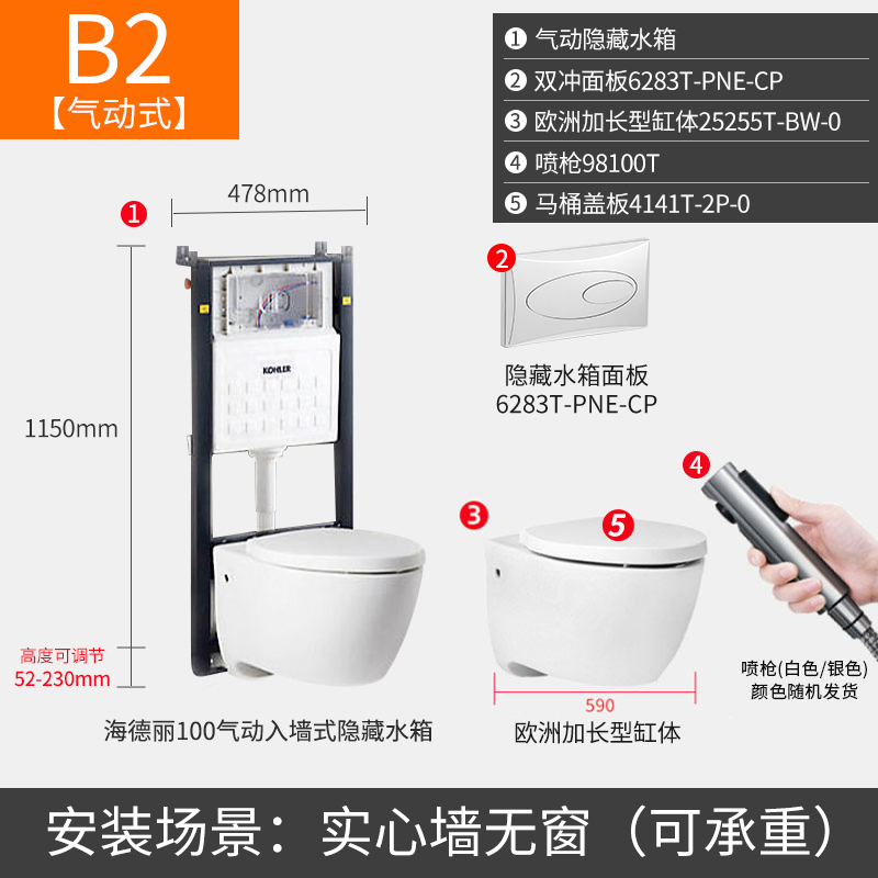 科勒壁挂式马桶挂墙隐藏水箱入墙式小户型家用墙排智能坐便25255