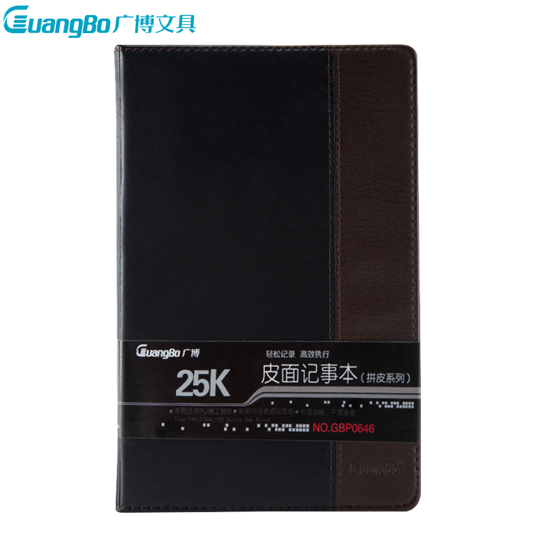 广博(GuangBo) GBP0646皮面本 25K/120张日记本 记事本 笔记本子 记录本 商务记事本 加厚笔记本