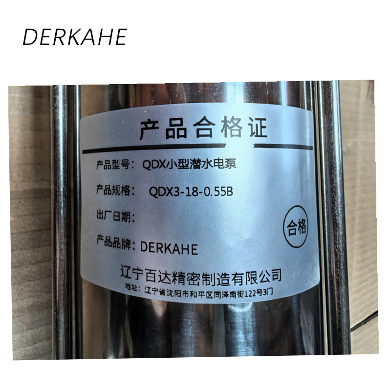 DERKAHE QDX小型潜水电泵 QDX3-18-0.55B 台高清大图