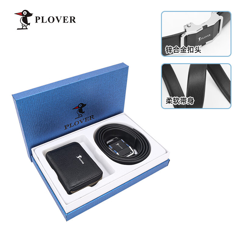 啄木鸟(plover) 卡包腰带套装 GD820044-2A 黑色 精美礼品盒+手提袋高清大图
