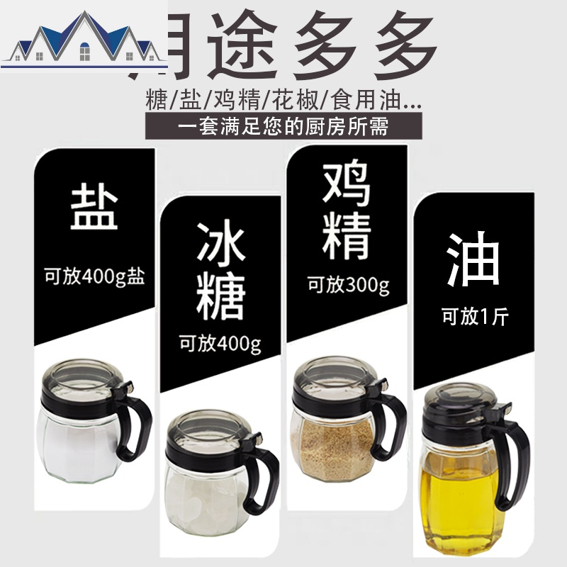 调料盒套装家用组合装厨房用品调料罐子玻璃调味罐盐罐调味盒油壶 三维工匠收纳盒高清大图