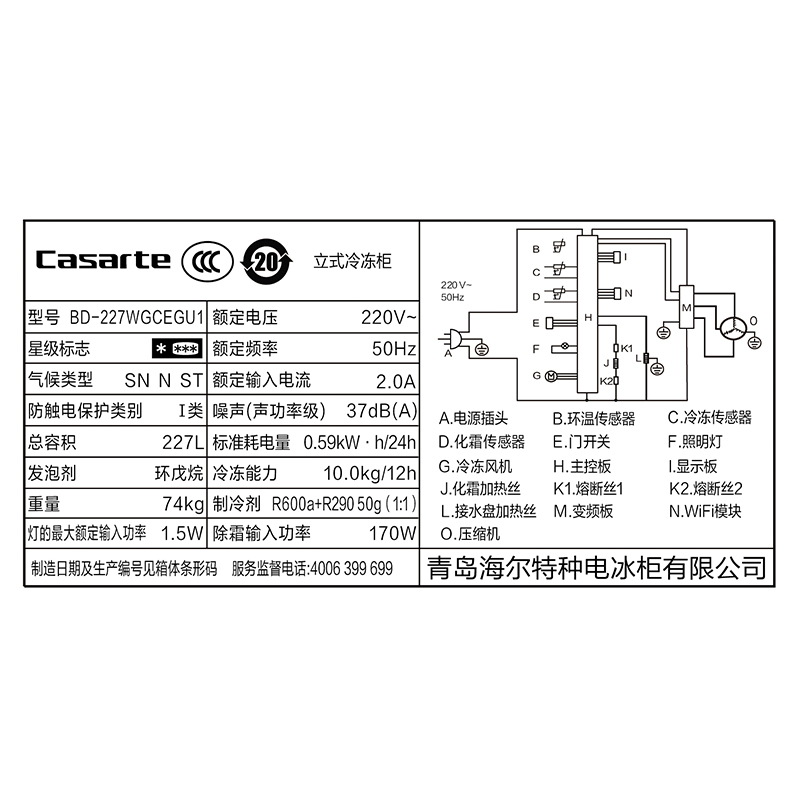 卡萨帝(Casarte)227升家用立式冰柜冷柜冷藏冷冻柜冰箱 风冷无霜 -40℃细胞级深冷 BD-227WGCEGU1