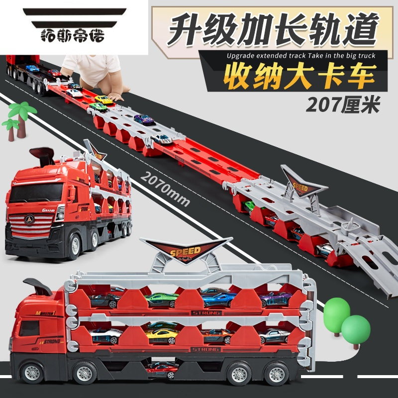 拓斯帝诺超大合金折叠弹射轨道车男孩变形收纳大卡车儿童汽车玩具轨道