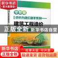 建筑工程造价