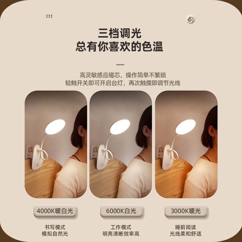 志高夹式小台灯学习专用学生宿舍儿童led护眼阅读书桌充电卧室床头灯高清大图