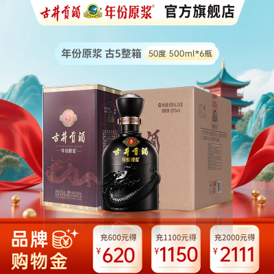 古井贡酒 年份原浆古5 50度500ml*6瓶 浓香型白酒