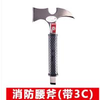 3C认证消防腰斧RYF285多功能消防斧逃生小斧破拆工具消防斧消防斧头 腰斧