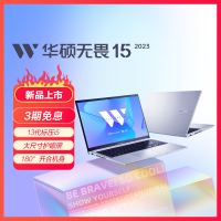 华硕无畏15 2023 13代酷睿i5标压 15.6英寸轻薄便携大屏高性能办公笔记本电脑(i5-13500H 16G 512G 护眼屏)银