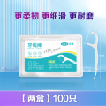 可孚牙线棒100支【两盒装】多买更划算