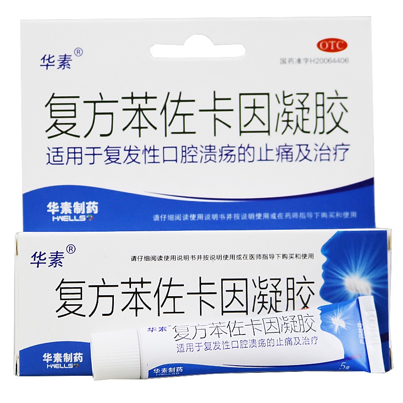 华素片西地碘含片15mg15片视频