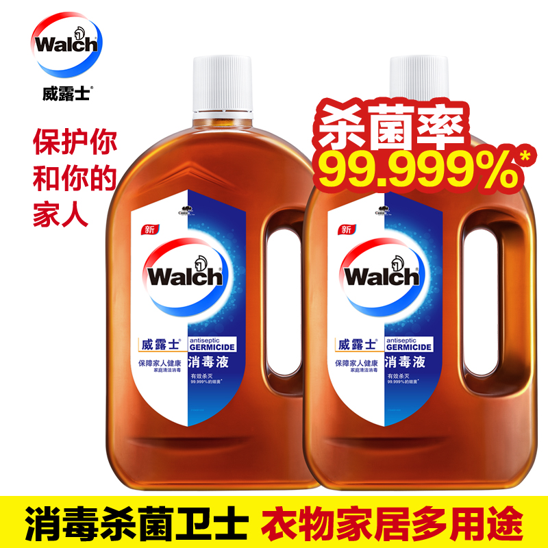 威露士衣物家居皮肤通用高效多用途消毒液1.6Lx2瓶 杀菌率 99.999%(新旧包装)与洗衣液配合使用