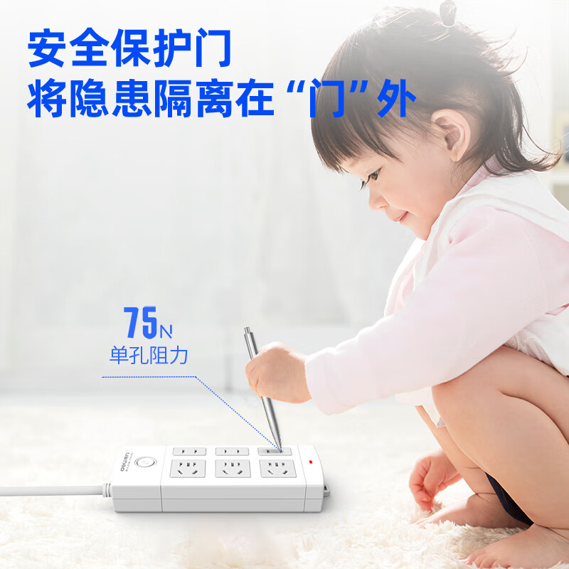 得力 18210 电源插座 3+3插孔 5m (单位:只) 白