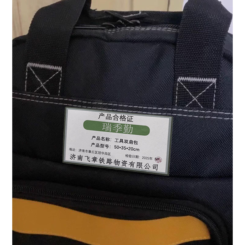 瑞季勤 工具双肩包 50*35*20cm 个高清大图